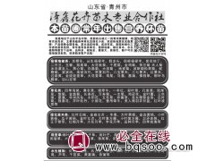 常年出售营养杯苗@青州花卉@泽鑫花卉苗木合作社 宿根花卉苗图1