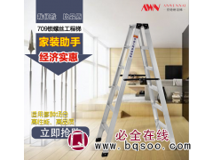 厂家批发直销 安稳耐铝梯 人字梯 多功能梯 工程梯 登高梯图1