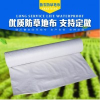 白色防草地布/防草/园艺防草布/打孔防草布/除草布/切片防草布/果园防草地步/鲁农防草地布