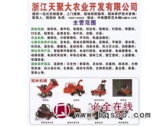 大型园林树枝破碎机-浙江天聚大农业开发有限公司图1