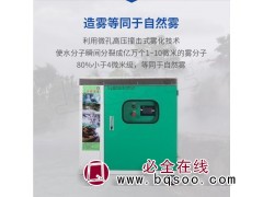 供应人造雾设备 造雾机 现场勘查 上门安装调试一站式服务图1