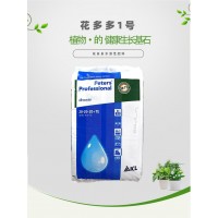 欧洲进口花多多1号 水溶肥叶面肥 通用型肥料园艺花卉肥料