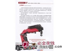 陕汽重汽华菱25吨随车吊 前四后八随车吊 全国分期首付低图1