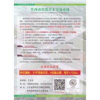 鲁西南容器苗木交易市场 1.5万元/年 2亩展示地 办公室