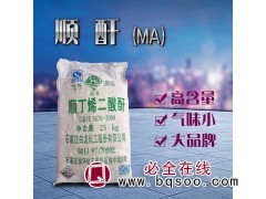 湖北武汉销售优级顺酐的企业图3
