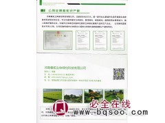 河南春拓立体绿化科技有限公司提供城市立体绿化、屋顶绿化图1