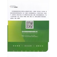 郑州青藤灌溉服务有限公司专营灌溉系统 节水灌溉 PVC管