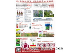 四川卓异博川生物科技有限公司 草坪专用除草剂 除草剂 草坪药图1