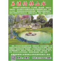 桂林灵川县艺园园林造景中心 再造桂林山水 景观设计