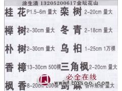江苏省花山生清原理绿化基地图1