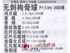常州国良绿化苗木基地图1
