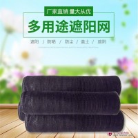 黑色遮阳网 花卉遮阳网 大棚遮阳网 多针遮阳网 弈彤塑料制品