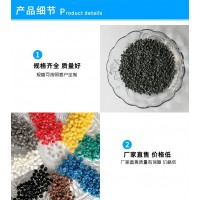 PVC塑料颗粒 玩具注塑挤出透明PVC原材料 奕彤塑料制品厂