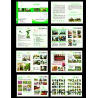 园林企业画册专业设计印刷代理发行 华晨传媒