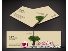 园林行业名片设计印刷 华晨传媒图1