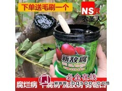 大树伤口愈合剂 锯口修复 树皮修复膏 防腐修复膏 大森园艺图1