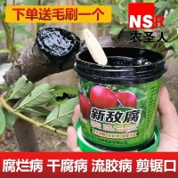 大树伤口愈合剂 锯口修复 树皮修复膏 防腐修复膏 大森园艺