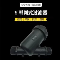 Y型网式过滤器 节水灌溉过滤器价格 过滤伐开关 昊通节水灌溉