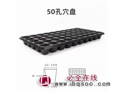 育苗穴盘 耐高温耐 多规格育苗盘塑料托盘 陕西壹品农节水图1