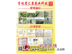 “抗旱宝”吉林省汇泉农业科技有限公司 抗旱产品专用图1