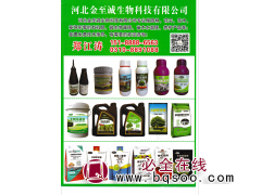 营养液、生根剂、保水剂销售 河北金至诚生物科技有限公司图1