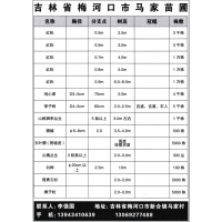 吉林省梅河口市马家苗圃 红松 2.5-8米红松价格 红松大量