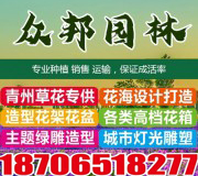 潍坊众邦园林绿化工程有限公司