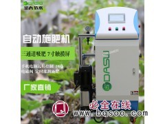 智能水肥一体机厂家 圣大节水自动灌溉温室大田三通道施肥机图2