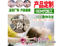 头疗汤洗发粉茶麸包洗头粉熏蒸包头道汤头疗三道汤厂家图1