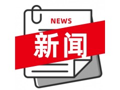 瞄准转型发展 聚焦重点升级 我省今年将完成营造林400万亩