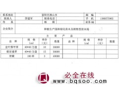 金叶佛甲草 公园花坛工程苗 好管理 盆栽观赏花卉 富创苗木场图1