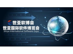 2023北京软博会