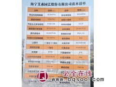 黄金构骨棒棒糖-黄金构骨球-海宁苗木-艾森园艺股份图1