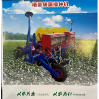 疏勒县鑫鼎商贸有限公司供应精量铺膜播种机、播种机；