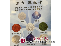 橘红电力管色母-填充母粒-白色母-三力黑色母填充母粒销售图1