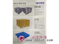塑料托盘,塑料筐,塑料箱,塑料盒_山东华都托盘制造有限公司图1