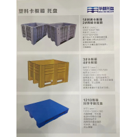 塑料托盘,塑料筐,塑料箱,塑料盒_山东华都托盘制造有限公司