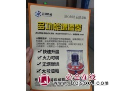 电动喷雾器-大棚增温机-正润机械-温室多功能增温机图1