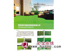 足球草坪-提花草坪-宠物草坪-人工草坪-常州绿油油草坪图1
