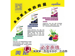 泥炭土-有机营养基质-有机肥料-美尼·有机肥料(粉状、颗粒）图1
