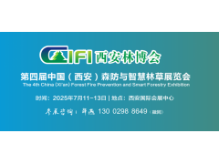 2025西安林业展|第四届中国（西安）森防与智慧林草展览会