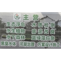 专售氨氨去除剂、高效脱色剂、EM生物原液、复合除氨菌