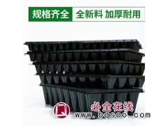 穴盘 育苗盘 育秧蔬菜种子 种植托盘 多肉芽苗 蓝天塑料制品图1