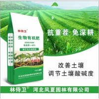 生物有机肥 蚯蚓粪 园艺花卉通用肥 林侍卫 改善土壤酸碱度
