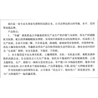 硝基肥-无机复合肥-菌肥-鑫园农业科技公司