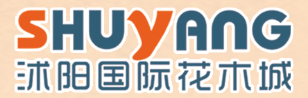 中国沭阳花木节（沭阳国际花木城）