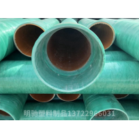 ​玻璃钢管也称玻璃纤维缠绕夹砂管（RPM管）明驰塑料制品有限公司