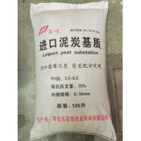 进口泥炭 草炭土批发 育苗基质 无土栽培 寿光嘉恒育苗基质加工厂 电议