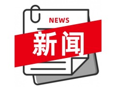 房贷40年新政落地，地产板块大涨 —— 园林绿化行业能否迎来结构性回暖？