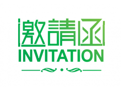 2027第十届杭州国际园林景观产业展览会